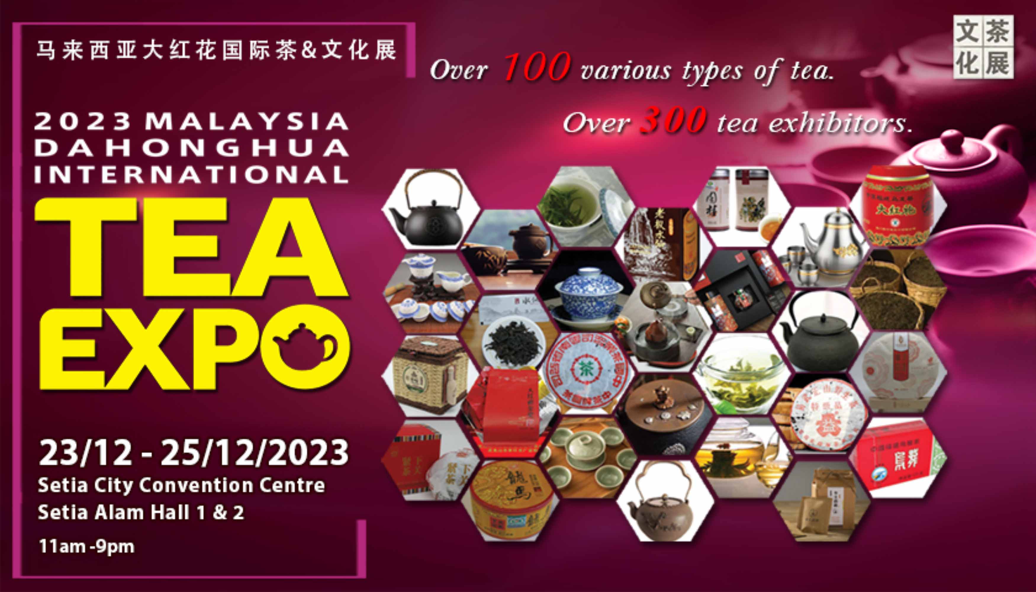 2022 Da Hong Hua International Tea Expo